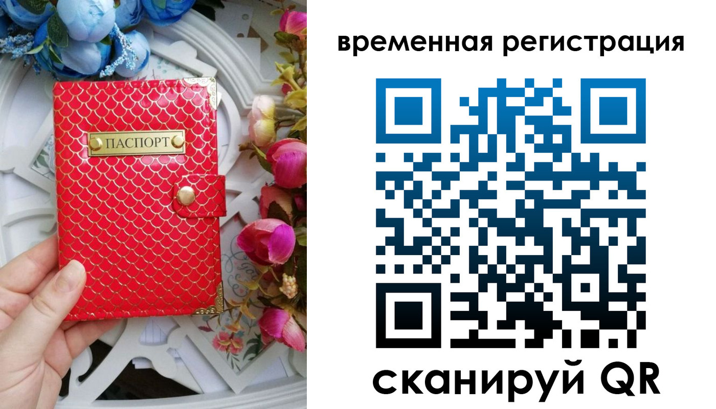 миграционный учет в Бавлах